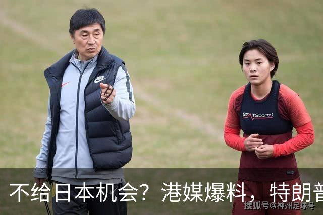 不给日本机会？港媒爆料，特朗普在参加APEC访华前，不会飞往日本